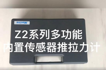 推拉力计的类型、用途、选型和使用注意事项