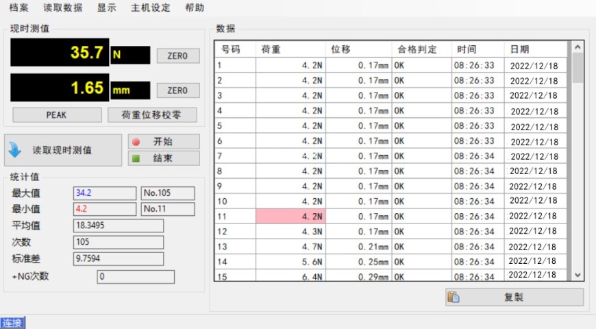 MTA配合设备位移显示